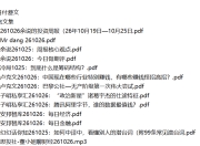 全网付费文章 - 大佬文集圈 学习先锋 精选研报 10月26日更新