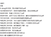 全网付费文章 - 大佬文集圈 学习先锋 精选研报 10月28日更新