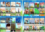 七星智教TV版v2.0，家里有孩子的必备教育App