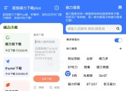 超强磁力下载plus版v1.2.1，轻松应对冷门磁链