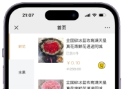 美团代付多模版三合一源码 附教程