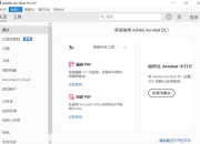 Adobe Acrobat Pro DC 2024.003.20054 绿色版