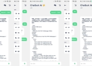 Chatbot AI v7.1.29 一款基于人工打造的人工智能连天工具，解锁专业版