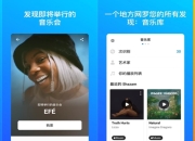 Shazam Encore 音乐雷达 v14.39.2 高级版 听音识歌