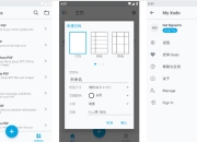 Xodo 佐道 PDF阅读器&编辑器 v 9.4.1 功能解锁