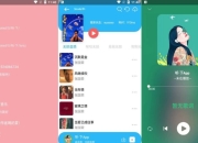 听·下音乐 v2.0.7 Plus 一款插画UI音乐下载神器听下音乐，无视付费限制，免费下载