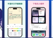 Easy Notes v1.2.62.0830 全新易用的记事本软件，解锁专业版