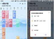 WakeUp课程表 v6.0.09 支持上千所高校课程自动导入，去广告解锁高级版