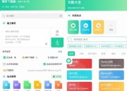 薄荷下载 v1.1.3 开心版 全网资源，一键解析，不限速下载