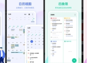 TickTick 嘀嗒清单 v7.3.1.0 会员版，整理生活，提高效率