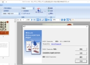 Solid Converter PDF v10.1.18270 绿色版