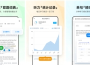 每日英语听力 v11.1.0 专为英语学习者设计的手机应用，解锁会员版