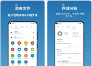 流舟文件 v1.7.13.b3 便捷的文件管理工具
