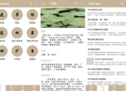 中草药宝典 v2.5