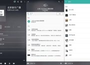 TuneIn Radio Pro v35.5.0 手机电台，中文广播电台最全面的应用之一，解锁高级版