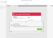 IceCream Pdf Editor 冰淇淋PDF编辑器 Pro v3.27 便携版