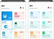 资源大师v1.5.3会员版，找资源？少了它怎么行！