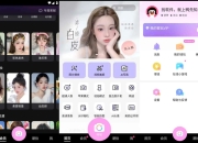 BeautyCam 美颜相机 v12.2.40 去广告解锁会员版