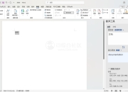 Office 2024正式版，附：微软激活脚本、Ohook激活工具