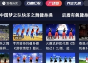 戏曲多多TV v1.0.6.0，老年人和小孩娱乐必备，内含戏曲、儿歌、广场舞、养生太极等