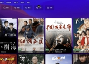 宝盒TV v2.57，新鲜出炉，直接可以平替电视家（双端）