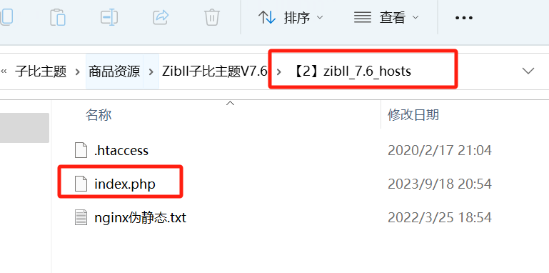 图片[3]-zibll子比主题破解版v7.6 最新版下载附授权破解教程-免费短剧