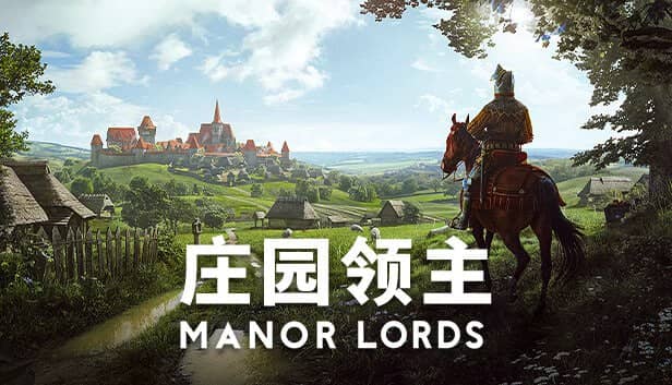 庄园领主 官方中文 Build.14176471+预购特典+全DLC 解压即撸 