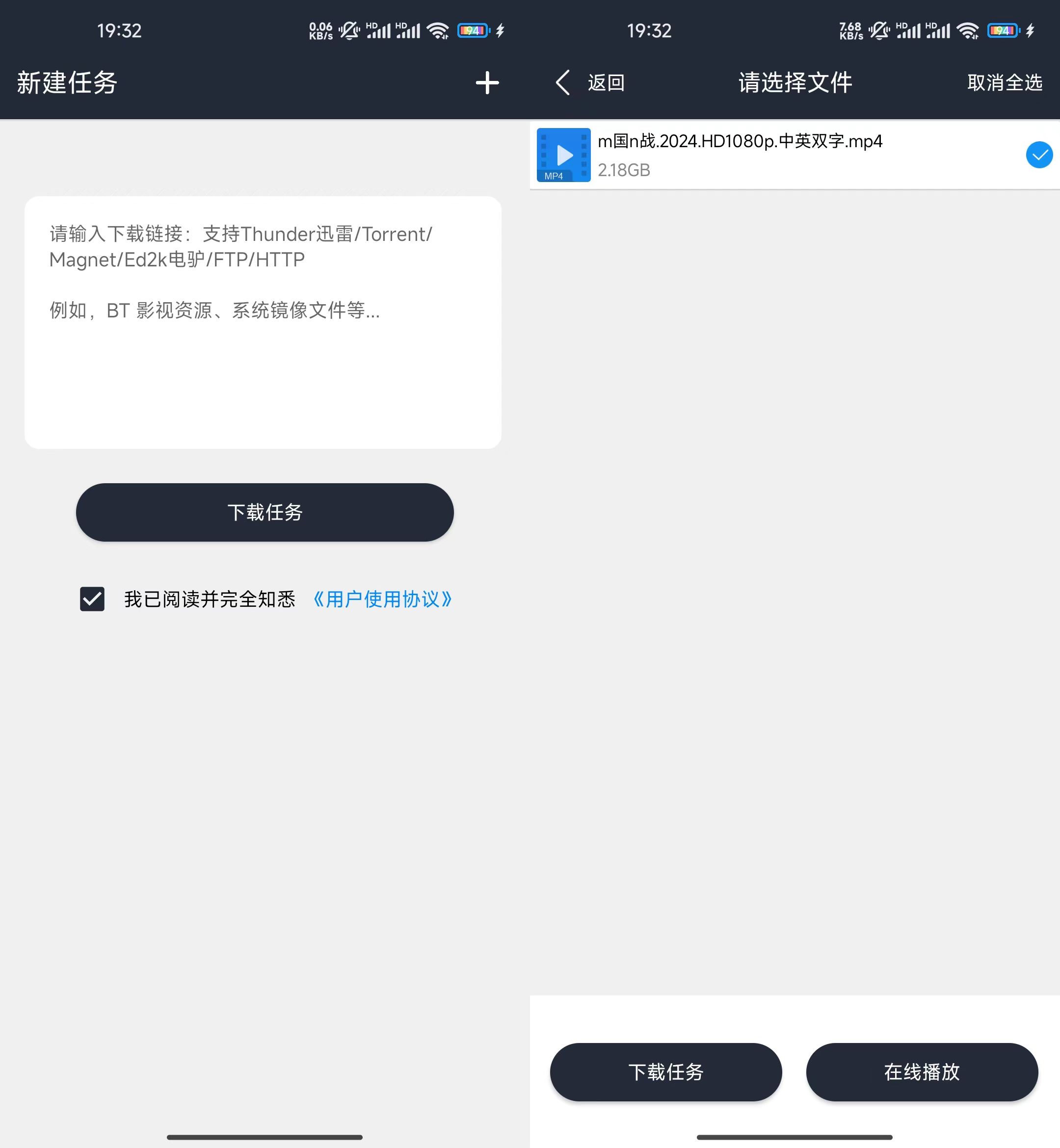 浪鲸下载器App，4年前的磁力下载神器依然好用！-i3综合社区