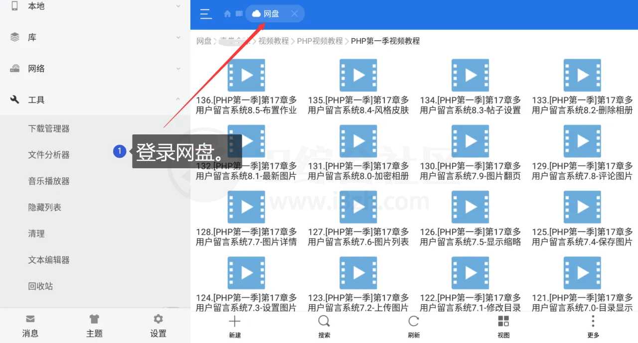 ES文件浏览器TV会员版，再来一个盒子/手机神器！-i3综合社区