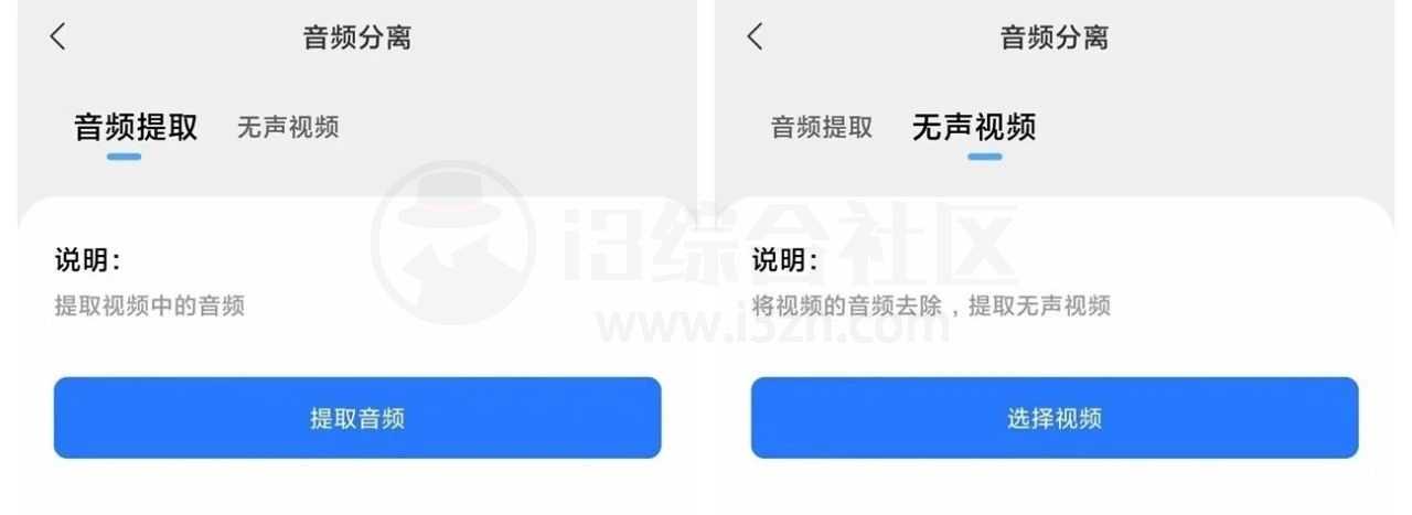 青禾去水印App，免费的视频/图集去水印小工具！-i3综合社区