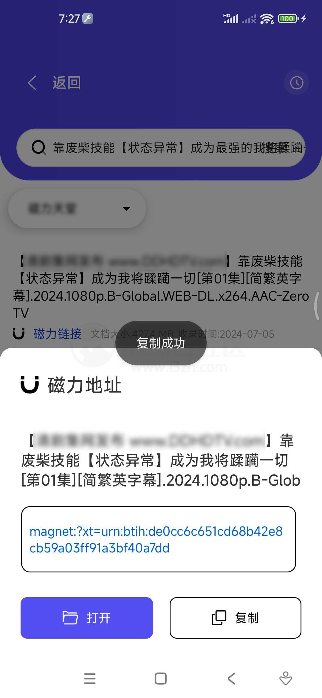 找磁力v1.0.2，一款横空出世的磁力搜索App！-i3综合社区