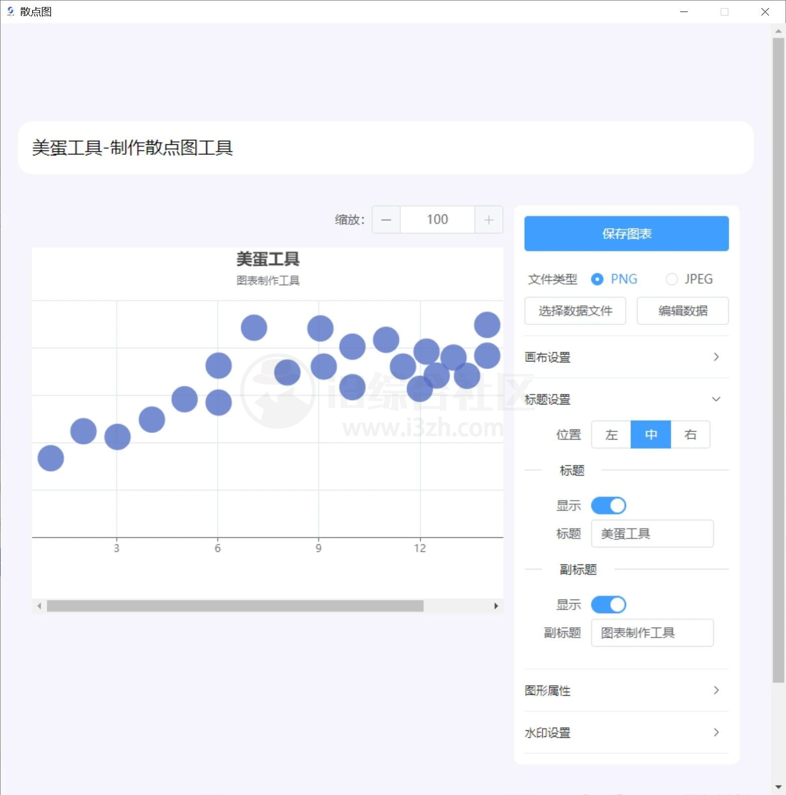 美蛋工具箱v1.14，拥有超多功能的电脑办公神器！-i3综合社区