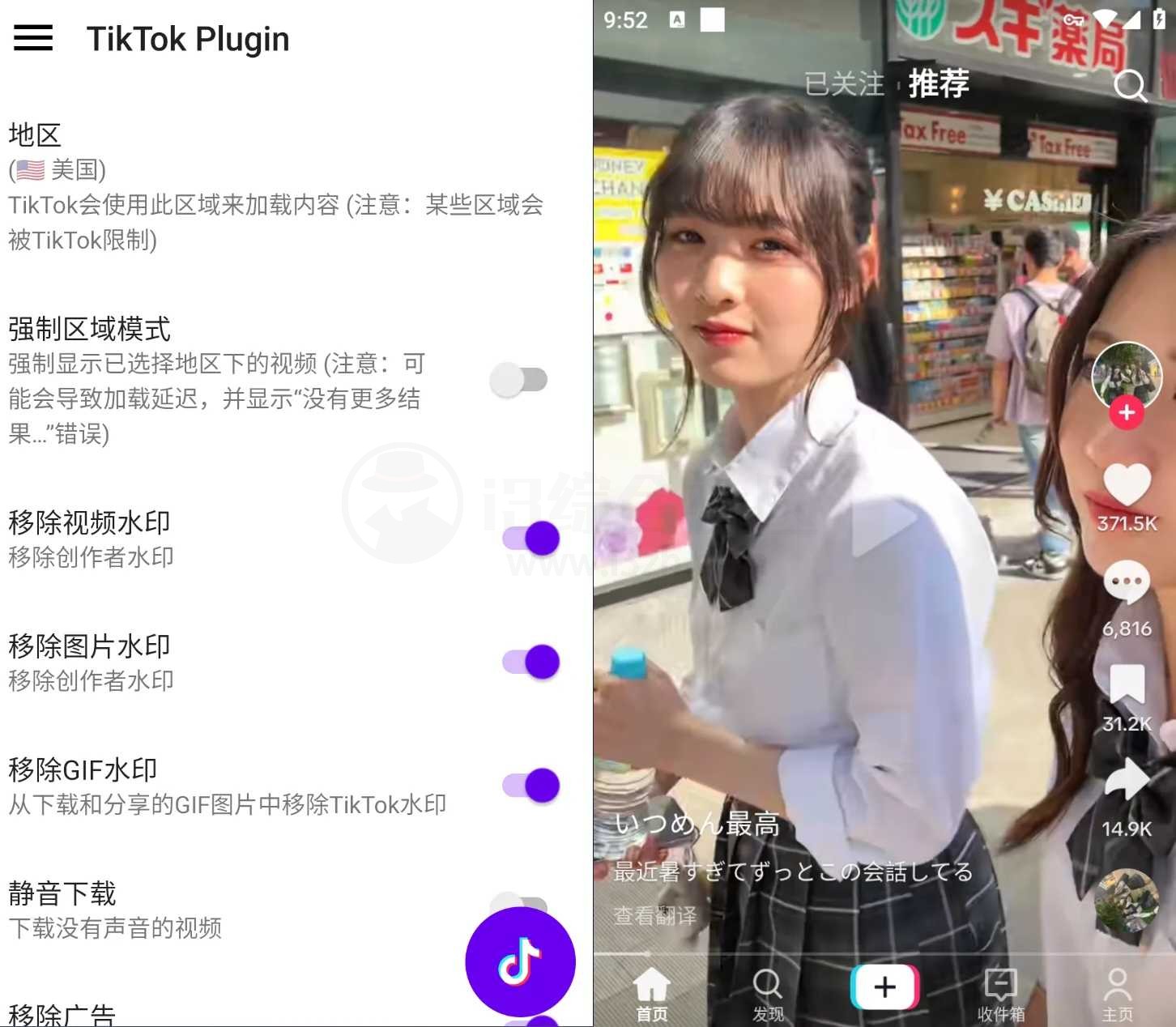 最新版TikTok_v35.6.3、Plugin_v1.45，支持换区！-i3综合社区