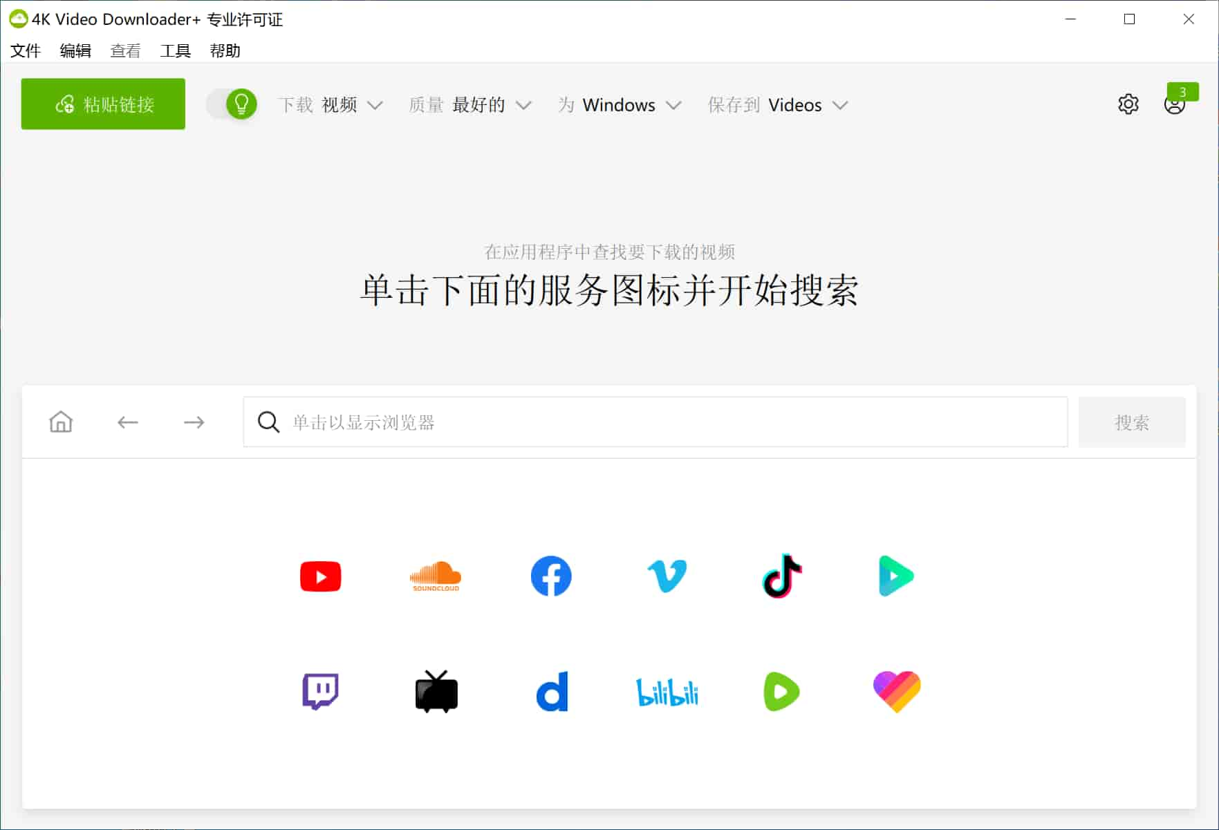 油管视频下载软件 4K Video Downloader Plus v1.7.1.0097 绿色版