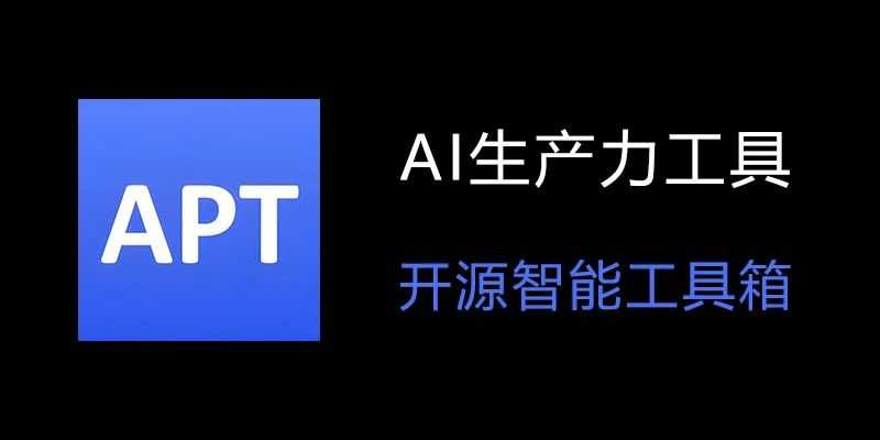 AI生产力工具v2.2.2.0，各种图像视频编辑都可一键实现！-i3综合社区