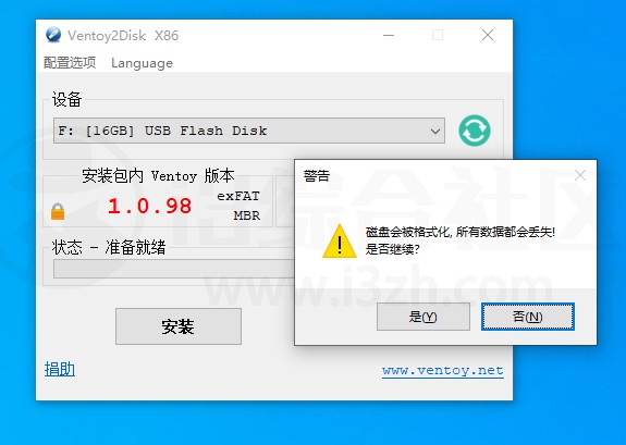 Ventoy_1.0.99，大小仅14MB的PE启动工具！-i3综合社区