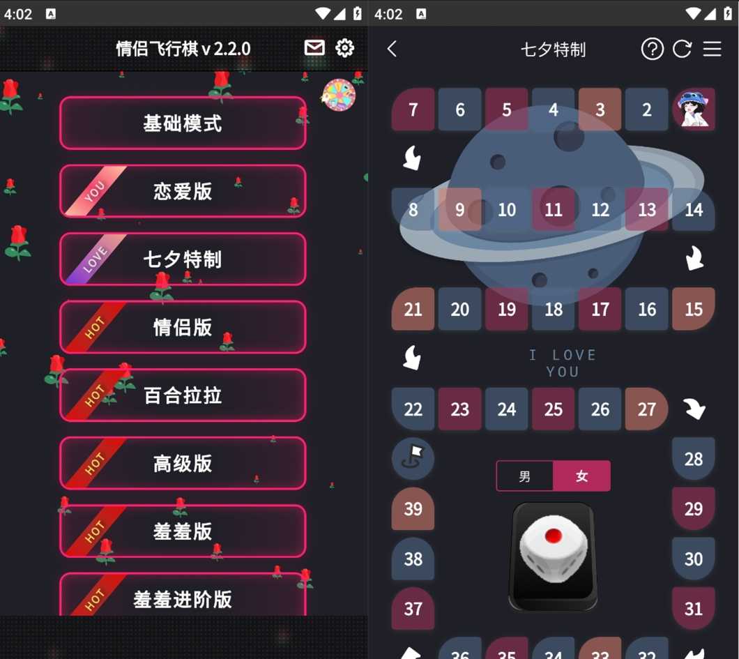 Dofm情侣飞行棋、情侣日记App，内置私密玩法的情侣游戏！-i3综合社区