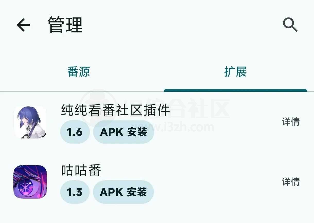 纯纯看番v5.4.4，精品线路不少，可新版有点魔幻了！-i3综合社区