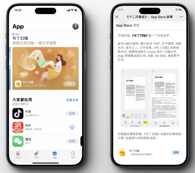 布丁扫描App，隐藏的神仙应用，关键还免费！-i3综合社区