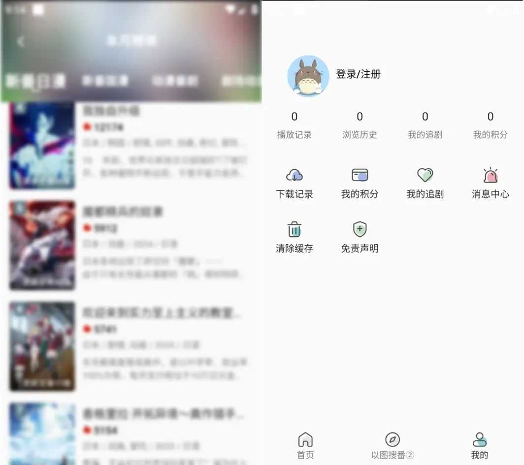 Omofun跑路了？快收藏这些平替版动漫App！-i3综合社区