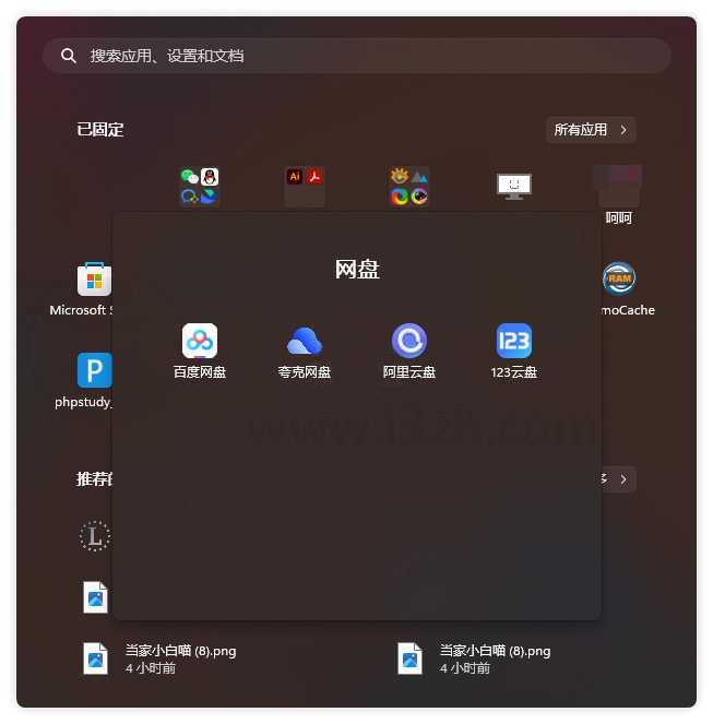 PanTools_v1.0.29，主流网盘 ( 百度/夸克/123/阿里….）管理工具-i3综合社区