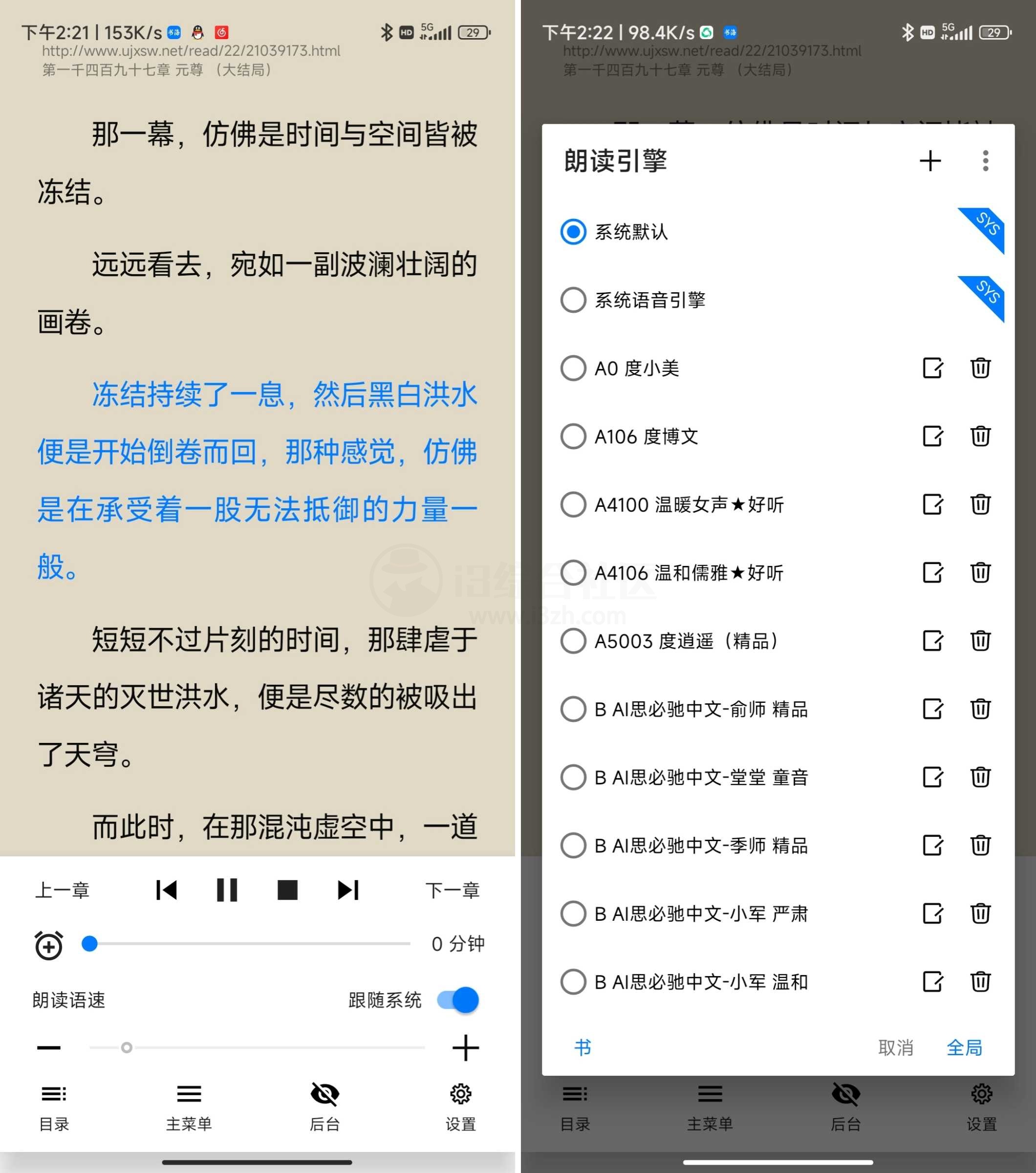 书海小说App，内置1000+书源，多种听书音色引擎！-i3综合社区