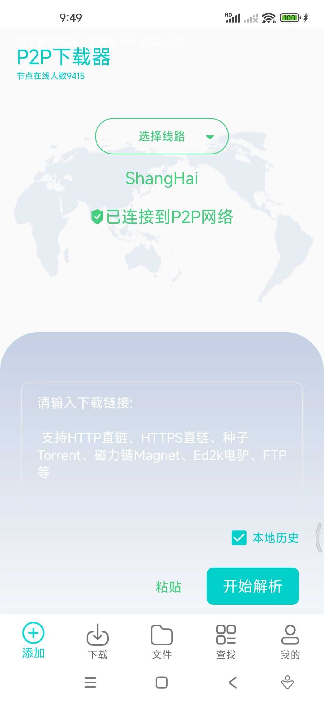 P2P下载器-Plus，超强磁力App，实测可达23.1M/S-i3综合社区