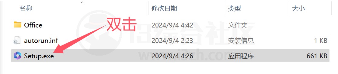 图片[2] | Office 2024正式版，附：微软激活脚本、Ohook激活工具！ | i3综合社区