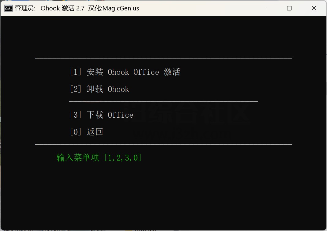 图片[8] | Office 2024正式版，附：微软激活脚本、Ohook激活工具！ | i3综合社区