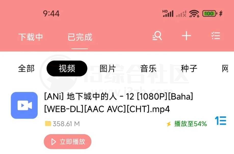 图片[8] | 超强磁力搜索、柚子下载App，吊打迅雷你信么？ | i3综合社区