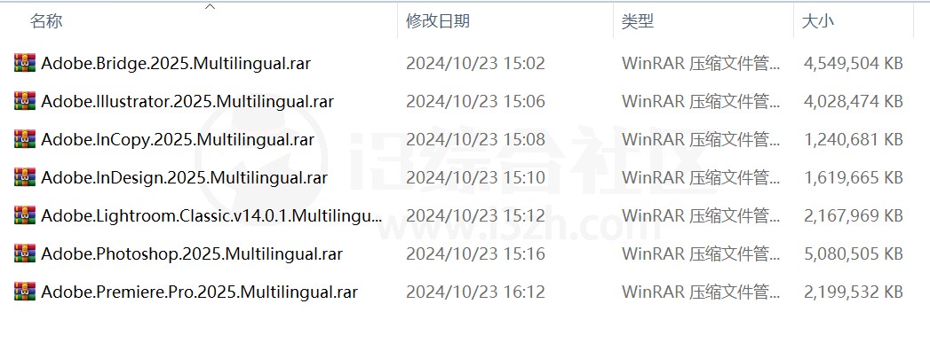 图片[1] | Adobe2025全家桶直装版，有需要的小伙伴及时收藏！ | i3综合社区