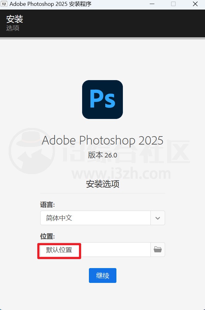 图片[3] | Adobe2025全家桶直装版，有需要的小伙伴及时收藏！ | i3综合社区