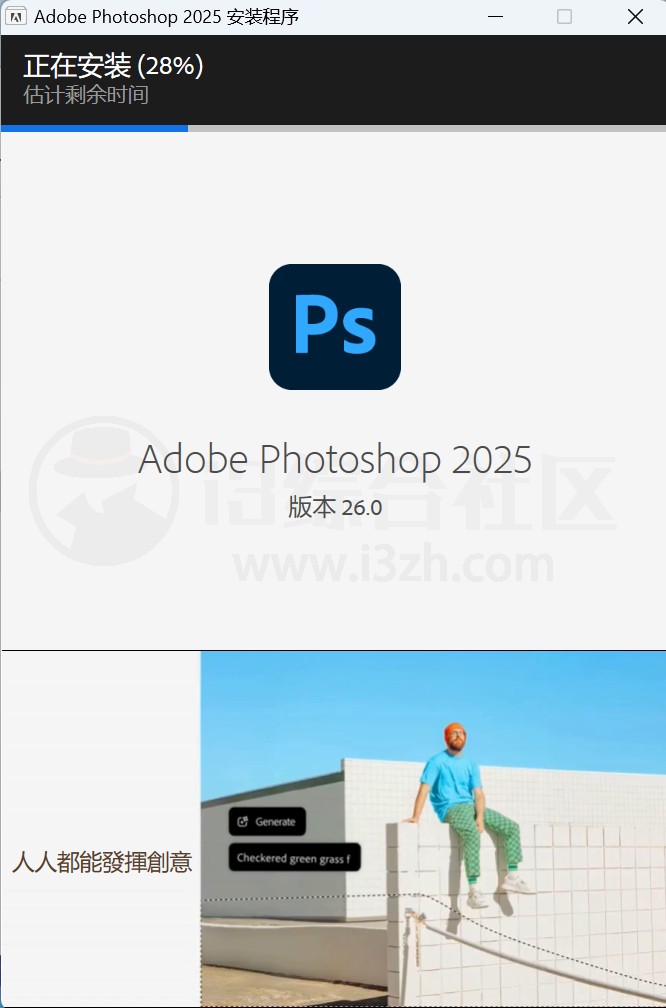 图片[4] | Adobe2025全家桶直装版，有需要的小伙伴及时收藏！ | i3综合社区