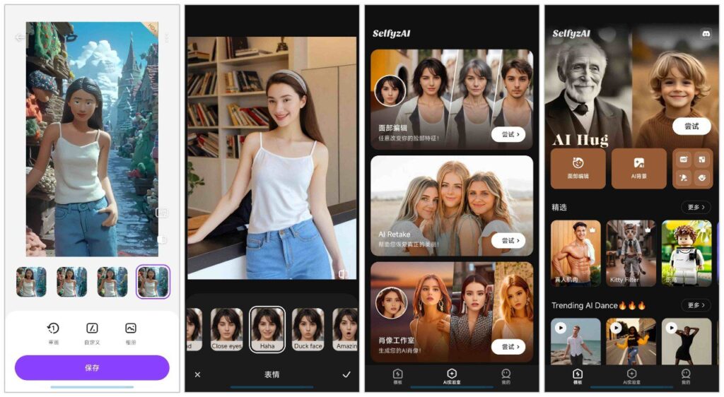 图片[1]-SelfyzAI 7.0.1 | AI滤镜 AI背景 超多AI功能-桔子资源网